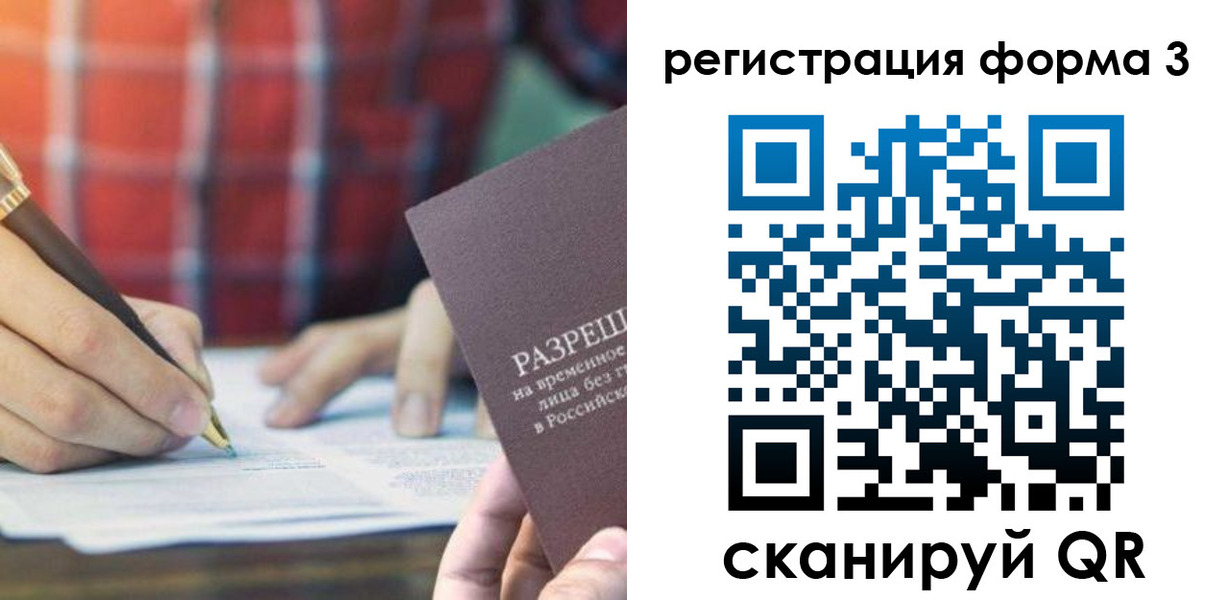 временная регистрация недорого в Райчихинске