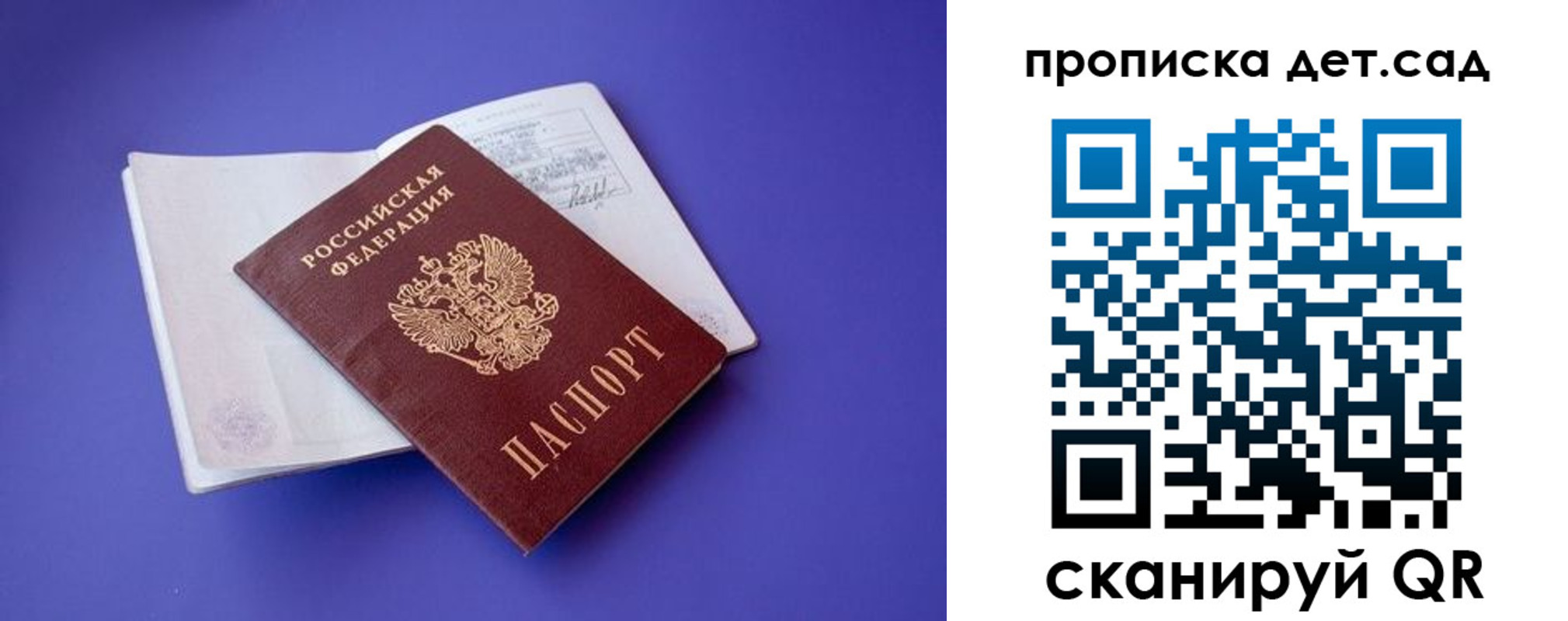 прописка 2025 в Райчихинске